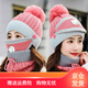 儂依拉帽子女秋冬季天毛線(xiàn)帽加絨加厚騎行防風(fēng)防寒護耳韓版冬季保暖針織帽女 粉紅色呼吸閥 三件套(帽子+圍脖+面罩)