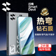 閃魔 適用于華為mate60pro鋼化膜pro+/rs非凡大師手機膜高清全覆蓋熱彎全膠秒解鎖防摔保護 Mate60pro鉆石鋼化膜 2片