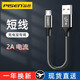 品勝（PISEN） 安卓數(shù)據(jù)線micro usb超短0.2米便攜快充短線20cm適用華為小米三星通用u盾數(shù)據(jù)傳輸k寶網(wǎng)銀連接線 【魔幻黑】 尼龍編織 快充不傷機(jī) 單條裝