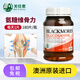 澳佳寶（Blackmores）維骨力氨糖軟骨素澳洲原裝進(jìn)口硫酸氨基葡萄糖關(guān)節(jié)靈寶鈣片中老年
