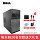 【二手9成新】戴爾Dell R230電腦主機 雙核 四核 i3 i5 辦公娛樂(lè )家用商用臺式機電腦主機 配置A i3 4170/8G/120G固/1G獨顯