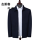 左斯客爸爸中老年人男裝2017新款春季夾克衫40中年外套50歲春秋衣服春裝 藏青色 170/M