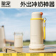 皇寵兒童保溫杯寶寶恒溫吸管水杯可充電便攜調(diào)奶器水壺泡奶杯