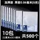 子木雅居A4紙保護(hù)袋紙張保護(hù)膜圖紙?zhí)状臃庖淮涡匝b文件袋透明薄膜款塑料插袋款試卷資料檔案文件夾收納單 A4上開(kāi)口保護(hù)膜加厚款500個(gè)（10包）