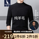 袋鼠 純羊毛衫男厚款男士秋冬新款全羊毛針織衫寬松套頭純色圓領(lǐng)毛衣 黑色-2212（圓領(lǐng)加厚款） 175/XL/115(建議135-155斤)