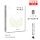 古代天文歷法講座