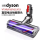 樂(lè)狗 適配戴森吸塵器配件V6 V7V8V10V11V12V15縫隙長(zhǎng)扁吸頭除塵寬嘴軟毛刷 直驅(qū)電動(dòng)地板刷頭【旗艦款】
