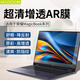 HAOLOCM 適用榮耀MagicBook Pro 16/14屏幕膜 2025款16英寸筆記本電腦X16Pro高清AR增透防反光保護貼膜 【AR增透膜】 25款榮耀Book Pro14【14.6英寸】