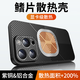 霸王風(fēng) 蘋果16promax鰭片散熱手機殼iphone16pro保護套蘋果 15均熱板14紫銅12金屬11鋁X S導(dǎo)熱Pro降溫Max 【炫酷黑】鰭片紫銅鋁合金石墨烯硅脂散熱 蘋果16ProMax