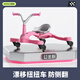 WePal小蠻友（WePal）新款兒童漂移扭扭車1-3-6歲防側翻山姆可坐大人溜溜花生車搖搖車 公主粉 【折疊款可漂移】順豐包郵