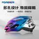 永久（FOREVER）自行車(chē)頭盔山地車(chē)公路車(chē)男女通用安全帽一體成型騎行頭盔單車(chē)裝備