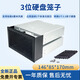 恒煜（HENG YU） 恒煜臺式電腦機箱光驅位轉換3.5硬盤(pán)籠子擴展架DIY存儲盒支架光驅位硬盤(pán)架 HY-三位硬盤(pán)籠子