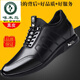 啄木鳥(niǎo)真皮6cm隱形內增高男鞋秋季透氣網(wǎng)面運動(dòng)休閑鞋子8cm增高男士皮鞋 黑色 增高6厘米單鞋 37