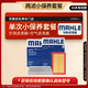 馬勒（MAHLE）奔馳/寶馬/奧迪/沃爾沃空氣濾+空調(diào)濾套裝京東養(yǎng)車專屬有效期30天