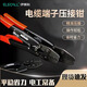 伊萊科（ELECALL）電纜壓接鉗端子壓接鉗冷壓端子鉗快速壓線帽壓線鉗多功能電工工具 HS-8壓線鉗1.25-8mm2裸端子 壓線鉗