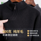 杉杉羊毛衫100%綿羊毛加厚重磅男秋冬柔軟親膚拉鏈立領(lǐng)毛衣針織打底衫
