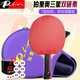 拍里奧（Palio）3星乒乓球拍 2星兒童入門(mén)1星學(xué)生初學(xué)者乒乓球成品拍兵乒乓球單拍 三星【橫拍長(cháng)柄】7層雙碳素