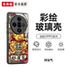 東來也適用oppo手機(jī)殼findx8新款OPPOreno12全包reno11防摔findx7ultra原創(chuàng)男女高端玻璃經(jīng)典國潮系列 【好運(yùn)氣】好運(yùn)玻璃殼 OPPO Find X8s