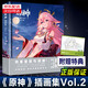 自選系列】官方正版】 原神插畫(huà)集vol.2 +vol.1 米哈游原神畫(huà)集 原神設(shè)定集美術(shù)插畫(huà)集游戲動(dòng)漫畫(huà)冊(cè)藝術(shù)手游原神周邊圖書(shū) 原神插畫(huà)集Vol.2（JD快遞）
