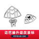 適用24款邁巴赫S480車(chē)標(biāo)原廠款立標(biāo)S580 S450標(biāo)志GLS480 S級(jí)前標(biāo) 邁巴赫高配帶字母+后標(biāo)(GLS級(jí))