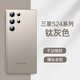 ABC適用三星S24ultra手機殼S24+磨砂新款保護套galaxy24十半透明uitra鏡頭全包u防摔utral外男簡約感 【鈦灰色】紙一樣薄++輕奢磨砂++原機手感 三星Galaxy S24 Ultra