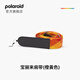 寶麗來(lái)Polaroid拍立得相機肩帶 4色可選即時(shí)成像相機背帶 寶麗來(lái)相機音箱配件 橙黃色6223