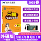25春小學(xué)一二三四五六年級(jí)英語(yǔ)外研版下冊(cè)教材全解點(diǎn)睛新教材全能解讀同步講解工具書 五年級(jí)下 外研版一起點(diǎn)