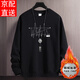 捷云帝（JIEYUNDI） 加絨衛(wèi)衣男大碼寬松休閑男裝純色保暖圓領(lǐng)上衣加厚內(nèi)搭外穿上衣 【加絨】點(diǎn)線 黑色 XL 建議115-130斤