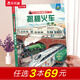 樂樂趣揭秘翻翻書系列兒童科普3D立體書繪本3-6歲少兒百科全書課外讀太空地球海洋人體汽車火車恐龍飛行器船舶動植物鳥類昆蟲 揭秘火車