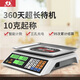 杰力電子秤商用小精準稱(chēng)重30KG計價(jià)臺秤家用小型廚房水果食品秤 液晶凹盤(pán)