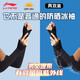 李寧（LI-NING）冰袖男防曬袖套女夏季冰絲袖套騎行運(yùn)動護(hù)臂戶外防紫外線遮陽