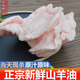 羊油新鮮生羊油當(dāng)天現(xiàn)殺山羊油火鍋煉油黑山羊生鮮肥油花油羊板油 2500克