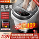 AUX奧克斯泡腳桶加熱足浴盆腳動(dòng)電動(dòng)洗腳盆恒溫全自動(dòng)加熱足療桶足底按摩泡腳桶家用送父母老人禮物 【升級版】足底穴位按摩+氣泡活氧沖浪+快速加熱