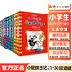 正版小屁孩日記雙語(yǔ)版全套36冊(cè) 小屁孩日記中文版注音版15冊(cè)一二年級(jí)適讀 出版社直營(yíng) 小屁孩日記英文原版 兒童課外閱讀三四五六年級(jí)6-12歲爆笑漫畫(huà)故事閱讀書(shū)籍 小屁孩學(xué)習(xí)筆記全8冊(cè) 小屁孩35+36