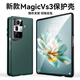 智父榮耀magic vs3手機殼新款vs3華為榮耀保護套magicvs3鉸鏈全包防摔超薄honor男女殼膜一體簡約外殼 【苔原綠-高清款】殼膜一體|中軸鉸鏈全包 榮耀magicvs3