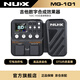 紐克斯電吉他綜合效果器電箱琴帶鼓機(jī)LOOP內(nèi)錄直播數(shù)字合成效果器MG101 黑色
