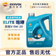 REPSOL睿爍能源超級全合成汽機油咆哮0W-20 汽車保養(yǎng) SP C5,C6 先進技術(shù)優(yōu)越配方 0W-20 4L