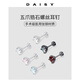 DAISY DREAM醫用鈦鋼五爪鋯石耳釘女小眾設計獨特耳環(huán)螺絲擰扣耳骨釘個(gè)性耳飾 【單只】五爪七彩鋯螺絲耳釘