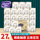 生活天 Lifedays 4層140g/卷母嬰適用壓花柔韌干濕兩用整箱卷紙卷筒紙 4層 140g/卷*27卷 生活天棉柔卷紙