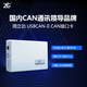 ZDGusb轉can接口卡分析儀周立功CAN盒ZLG 新能源USBCAN II雙通道隔離 USBCAN II雙通道隔離(兼容)