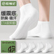 拾襪記運動(dòng)男士襪子抑菌防臭男船襪春秋純色休閑棉透氣男短襪
