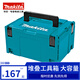 牧田（MAKITA） 組合箱五金工具箱多功能大號車載收納工具盒托運(yùn)車平板車工具車 3號箱【395*295*210mm】