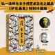 護(hù)生畫集 特別珍藏版 弘一法師李叔同×豐子愷攜手創(chuàng)作 新增漫畫50余幅 涉及詩(shī)文書畫等 理解護(hù)生的深意與情愫 藝術(shù)畫集