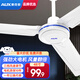 奧克斯（AUX）電風(fēng)扇家用電風(fēng)扇客廳大風(fēng)力工業(yè)吊扇白色大吊扇純白靜音吊扇 【較多人購買(mǎi)】48寸三葉吊扇-適用15-20m2