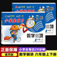 【可選單本】小學(xué)生每日20分鐘數學(xué)弱項一二三四五六年級上冊下冊通用版3年級上學(xué)期攻破弱難點(diǎn)弱項解析強化拓展訓練綜合檢測專(zhuān)項練習 數學(xué)弱項 六年級上+下 小學(xué)通用