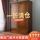 錦木森新中式實(shí)木推拉門(mén)衣柜家用臥室柜子儲物柜收納柜簡(jiǎn)約現代大衣櫥 1.6米 推拉門(mén)衣柜 810款