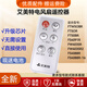 艾美特(Airmate)電風(fēng)扇遙控器原裝落地扇塔扇臺扇空氣循環(huán)扇通用 FW4035R遙控器