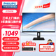 飛利浦（PHILIPS）27英寸2K IPS顯示器 商用辦公設(shè)計屏幕 HDR 升降旋轉(zhuǎn) 可壁掛 HDMI外接筆記本 臺式液晶電腦顯示屏 275S1E（2K IPS 75Hz旋轉(zhuǎn)升降）