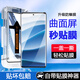 墨佰 適用紅米note14pro鋼化膜note14pro+曲面手機膜秒貼高清全屏防爆全包防摔抗指紋神器藍光保護貼膜 【曲面秒貼膜】超清款1套 紅米note14pro