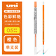 uni三菱日本uniUMR-109-5 STYLE-FIT系列0.5mm多彩中性筆芯學(xué)生 橙色